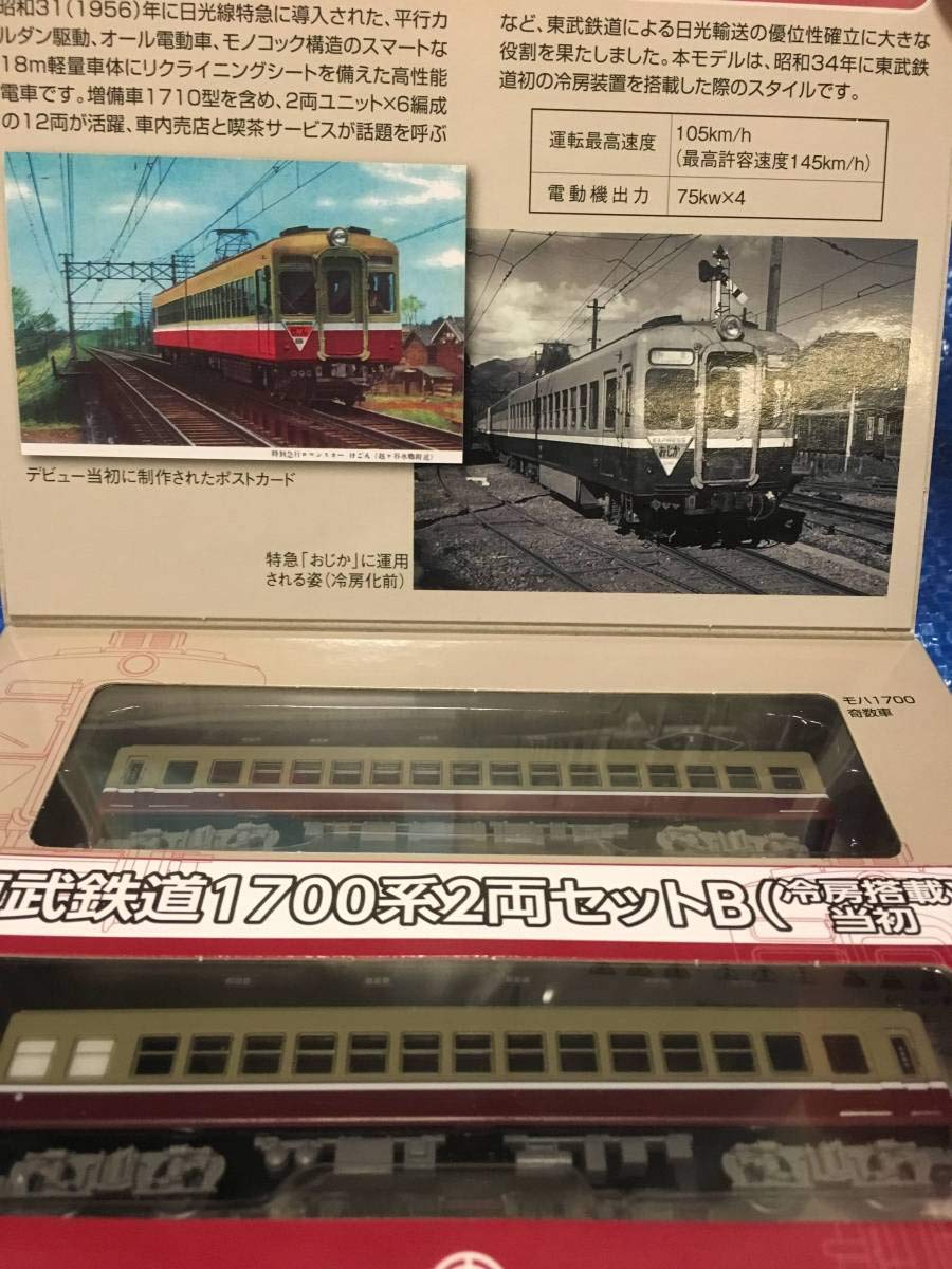 まとめ売リ】国産鉄道コレクション 新品NO.170-177 まとめ売リ】国産